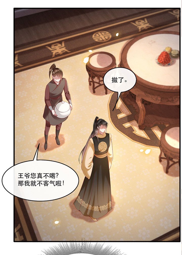 第58章：这战帖本公主收了！