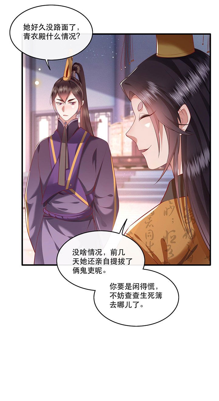 第59章：是时候，该收网了