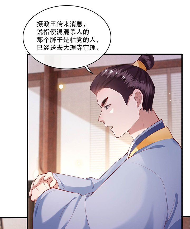 第59章：是时候，该收网了