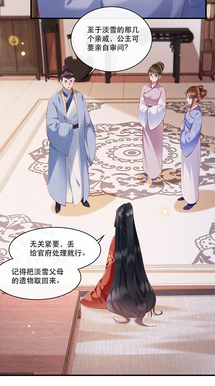 第59章：是时候，该收网了