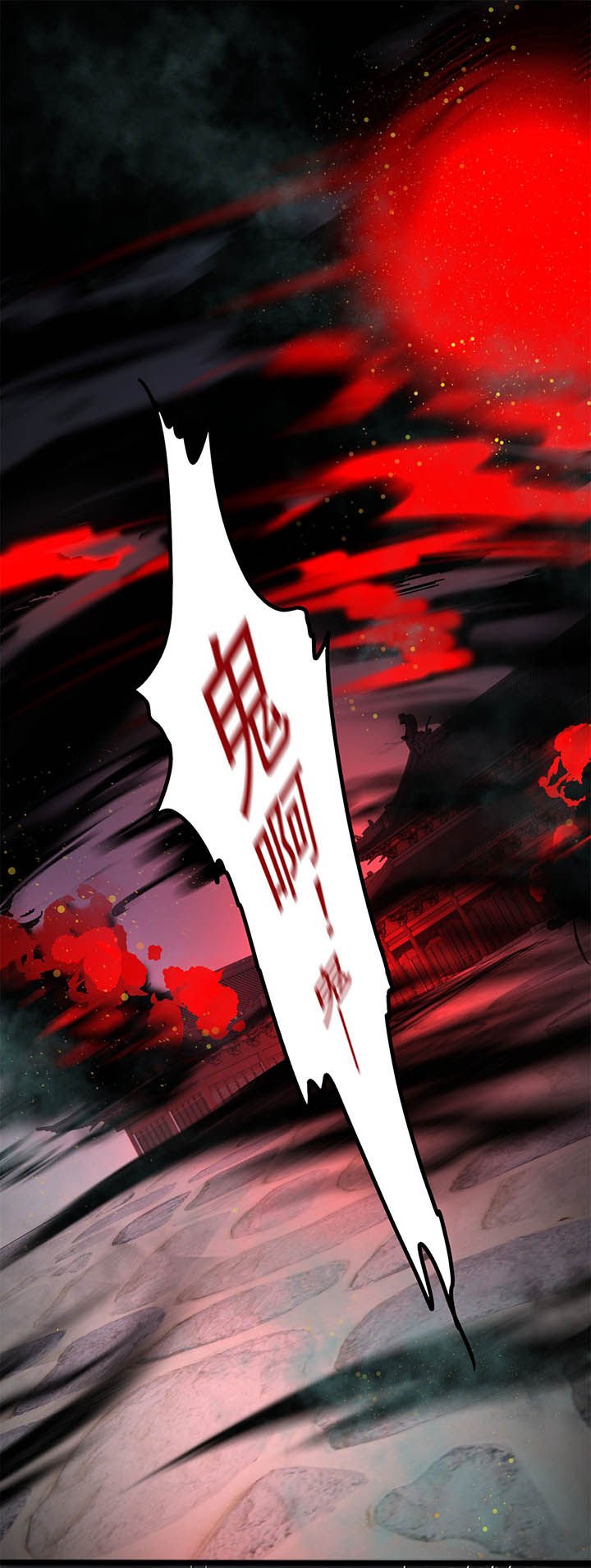第6章：阎王要你三更死