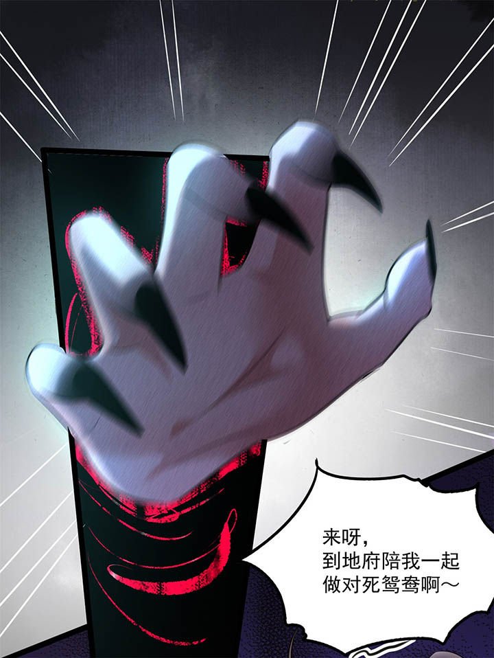 第6章：阎王要你三更死