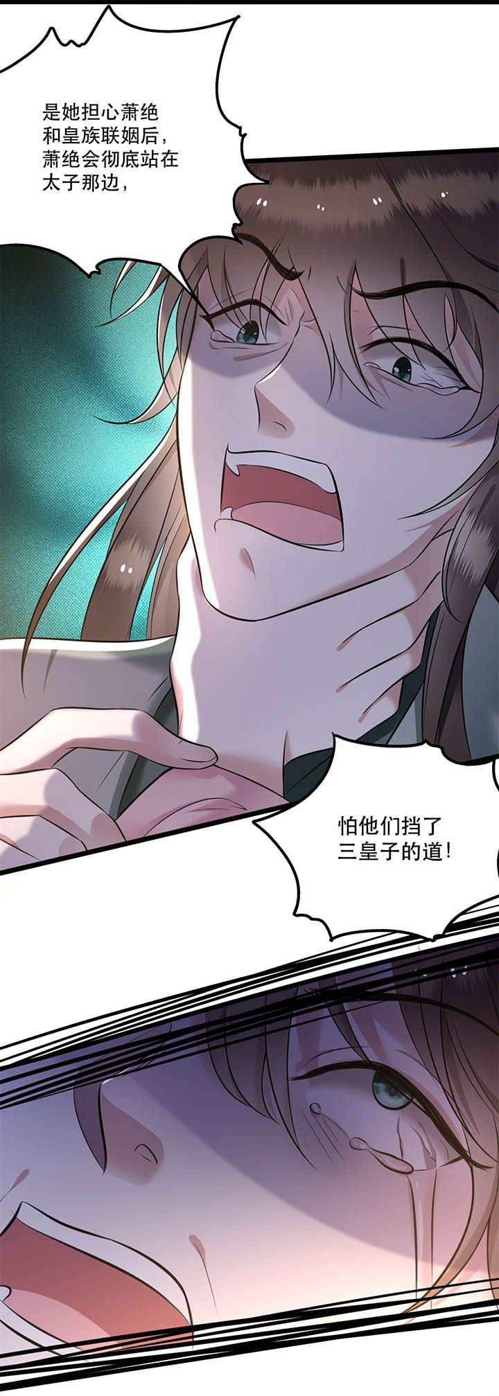 第6章：阎王要你三更死