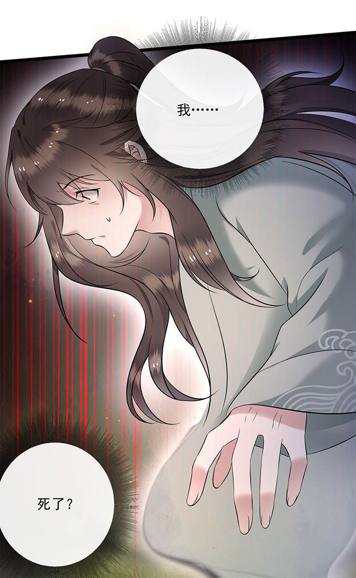 第6章：阎王要你三更死