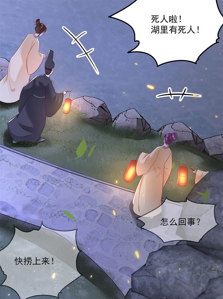 第6章：阎王要你三更死