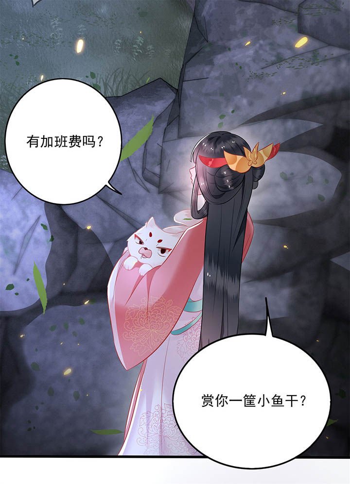 第6章：阎王要你三更死