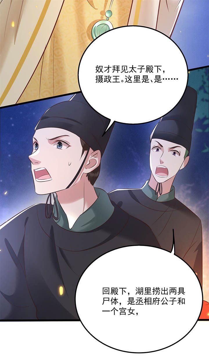 第6章：阎王要你三更死