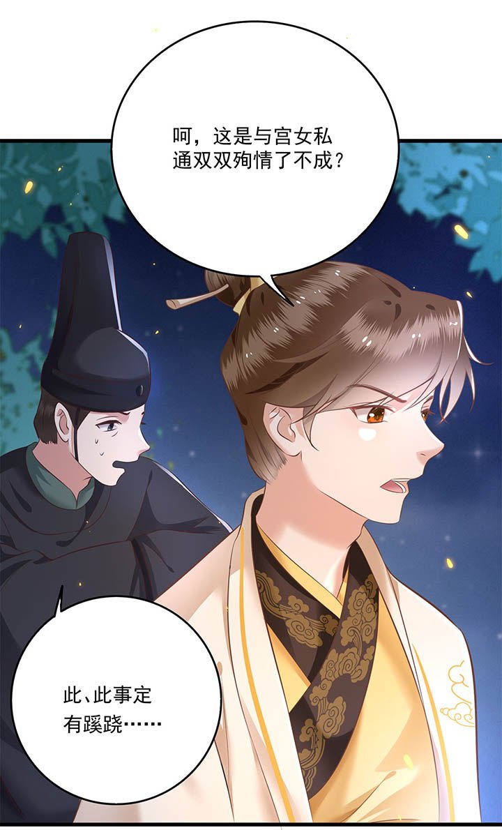 第6章：阎王要你三更死