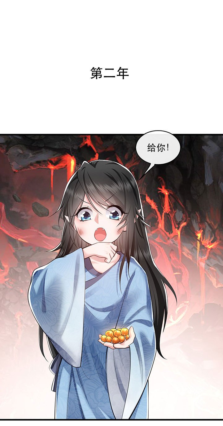 第60章：年复一年的功德珠