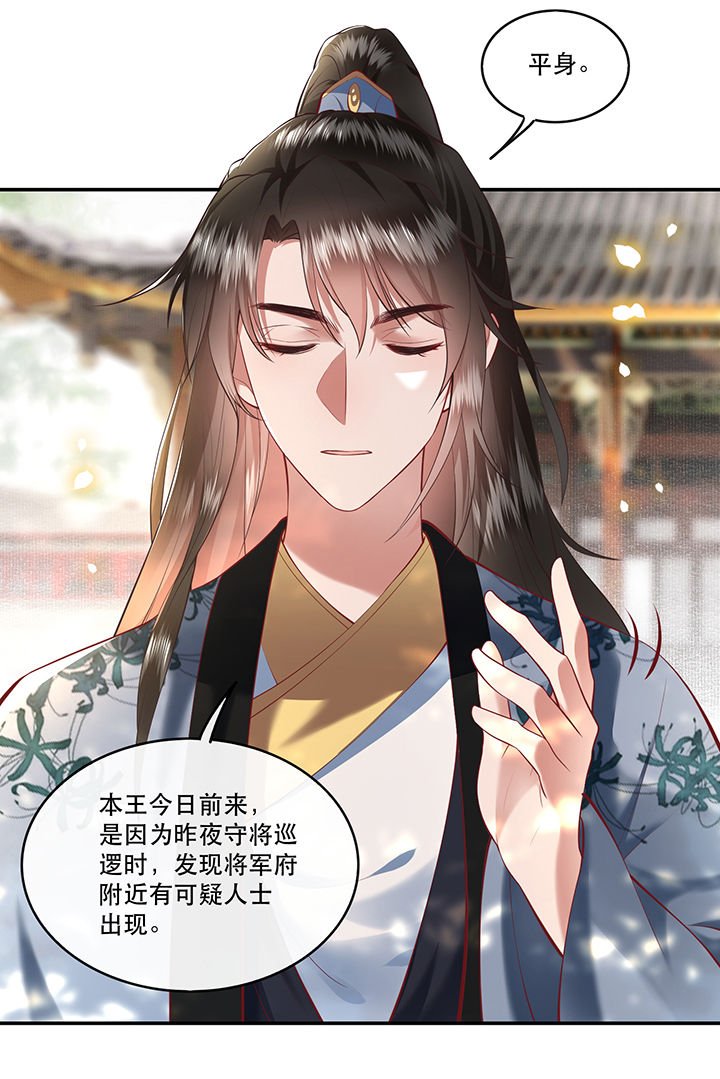 第61章：不打自招