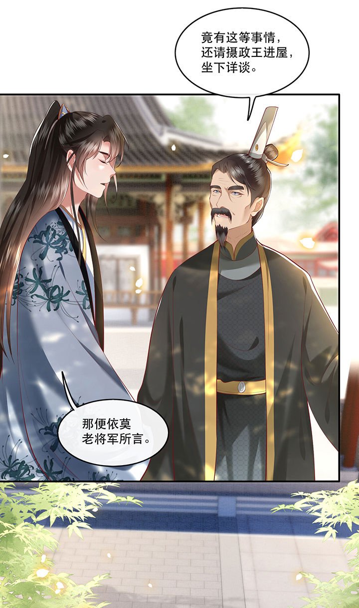 第61章：不打自招