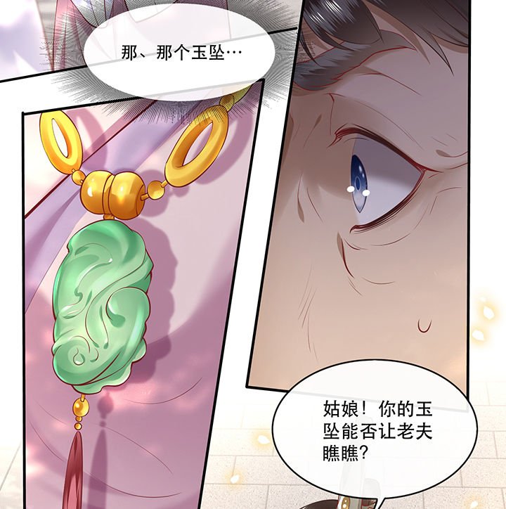 第61章：不打自招