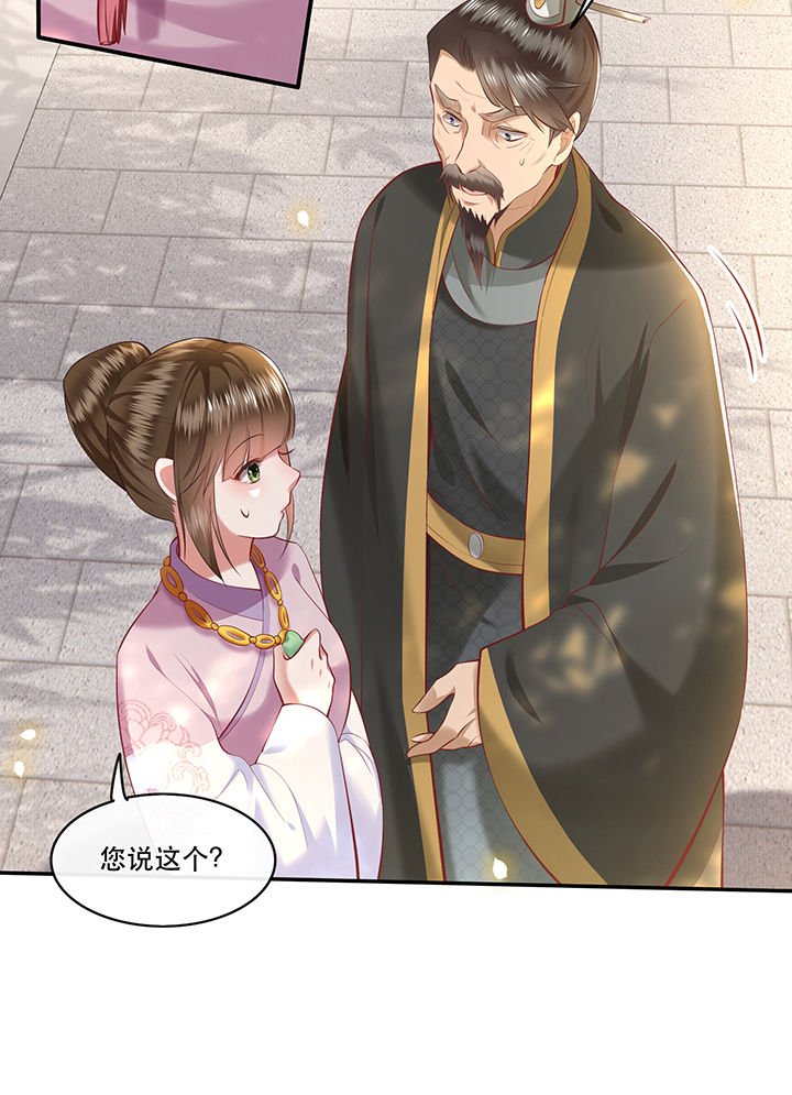 第61章：不打自招