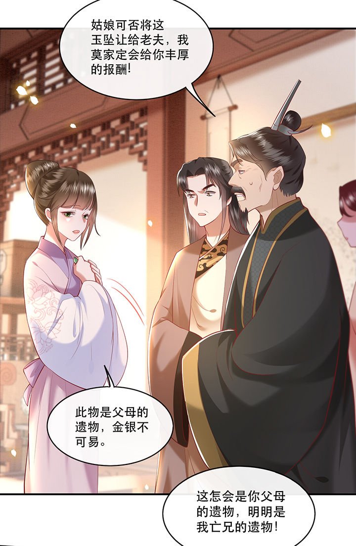 第61章：不打自招