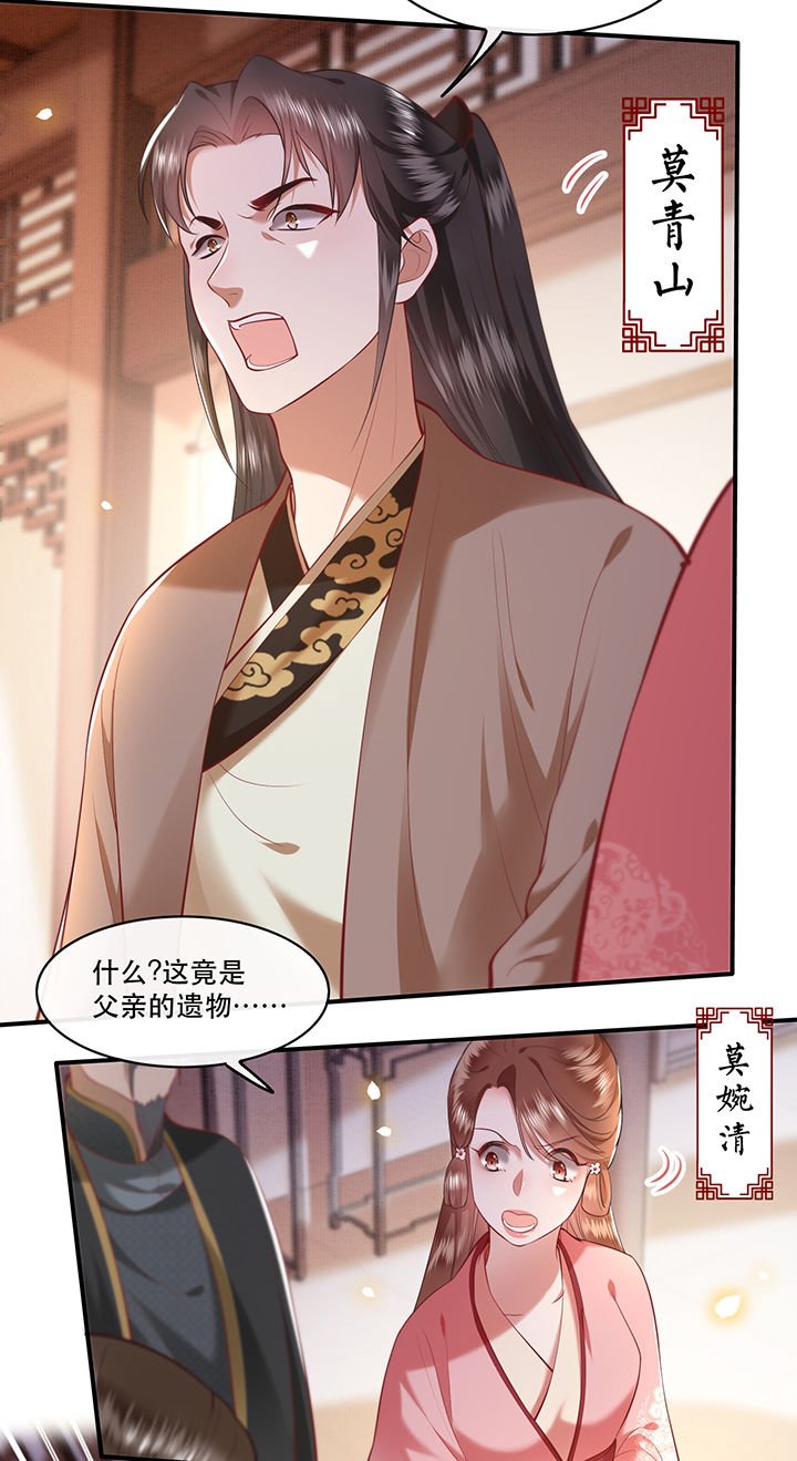 第61章：不打自招