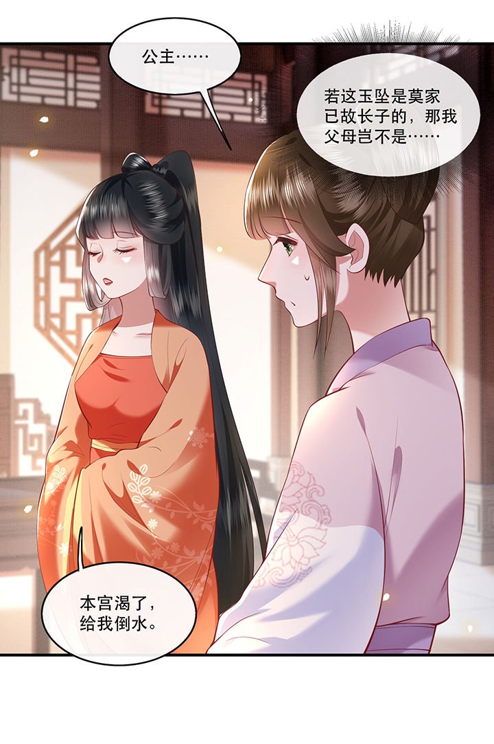 第61章：不打自招