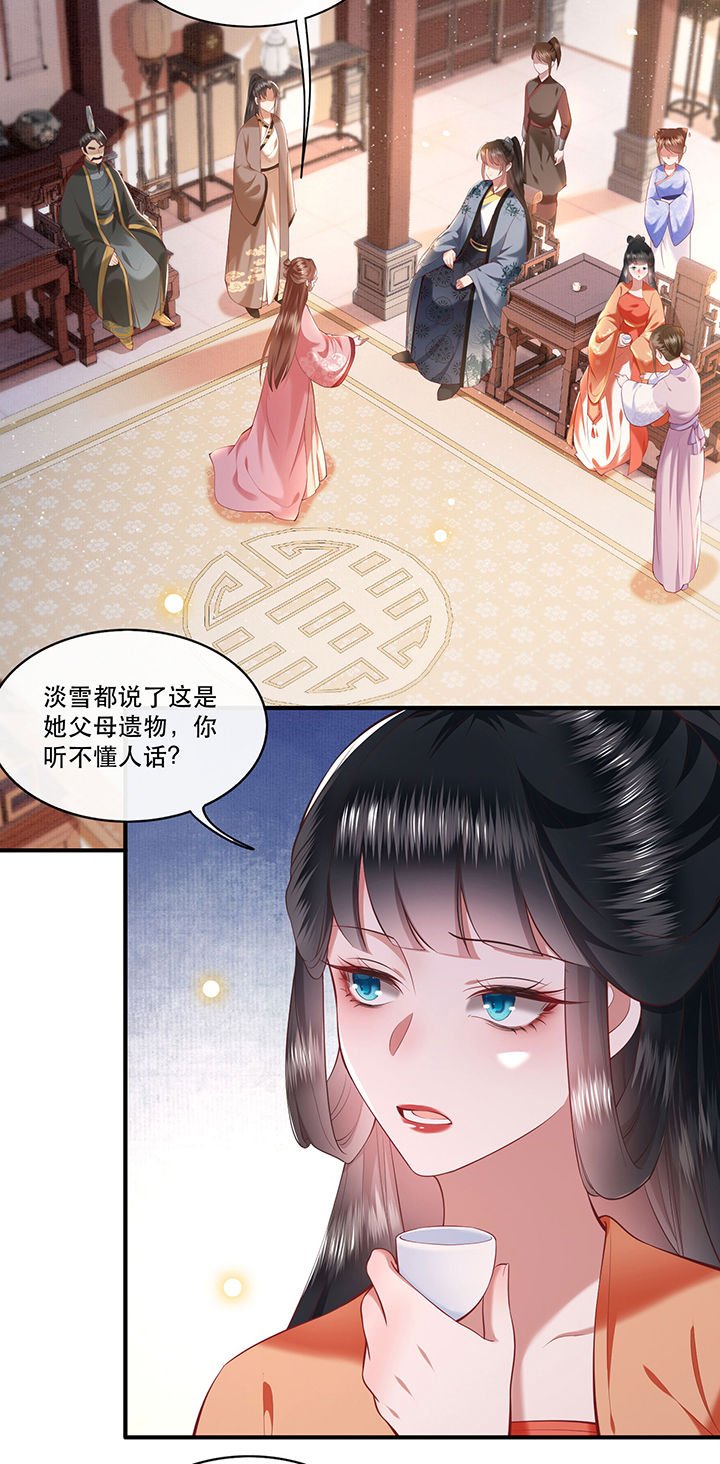 第61章：不打自招
