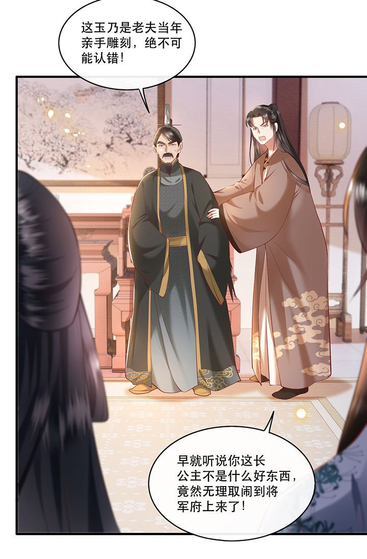 第61章：不打自招