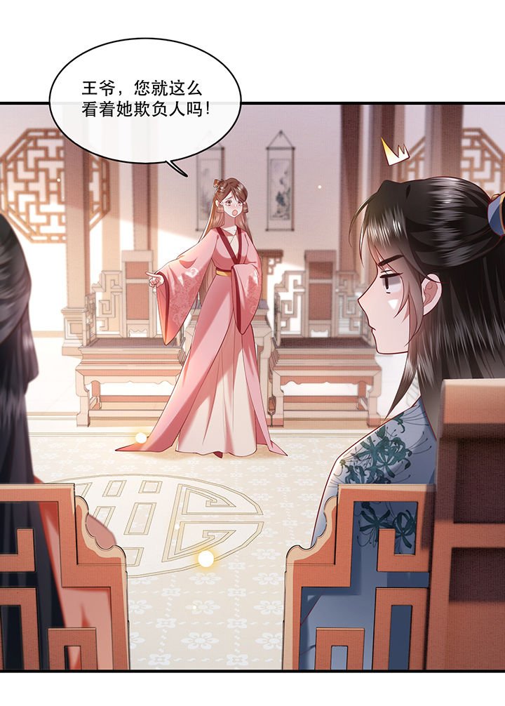 第61章：不打自招