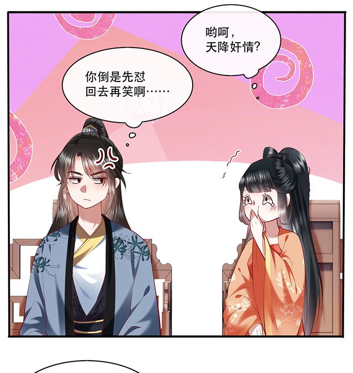 第61章：不打自招