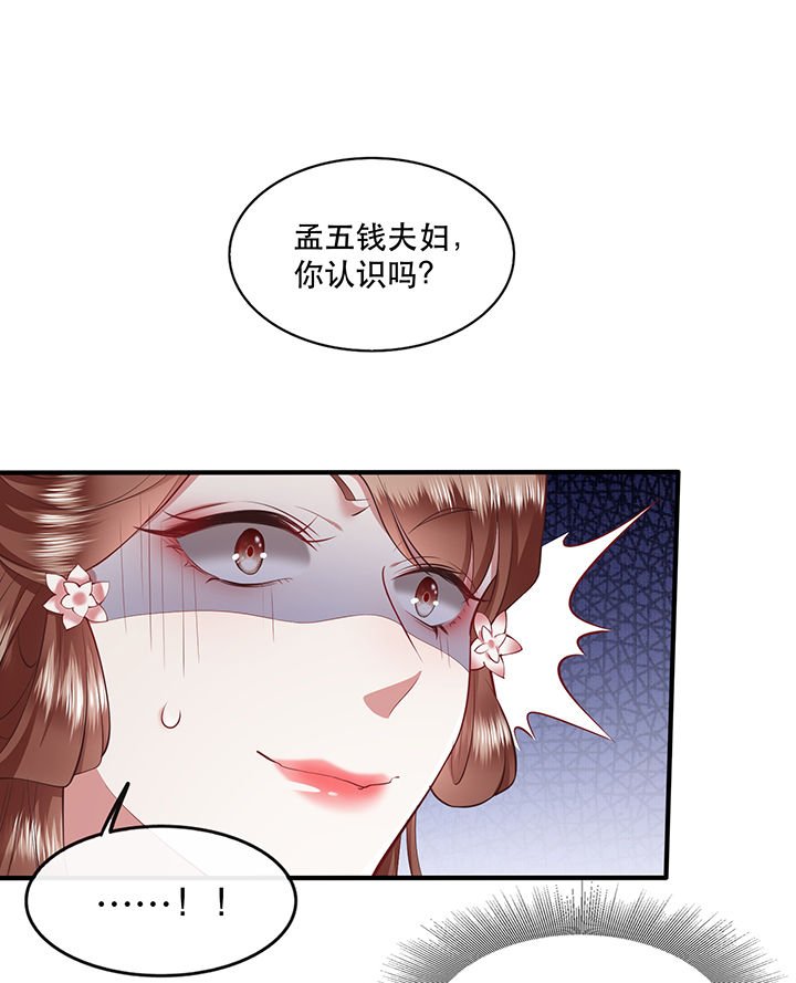 第61章：不打自招