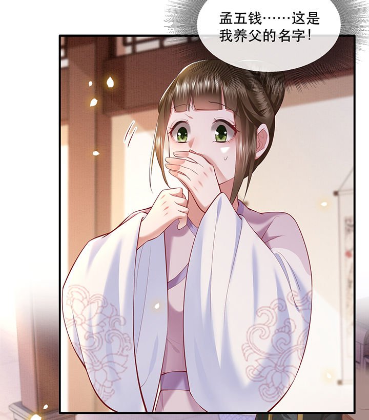 第61章：不打自招