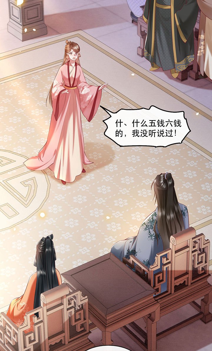 第61章：不打自招