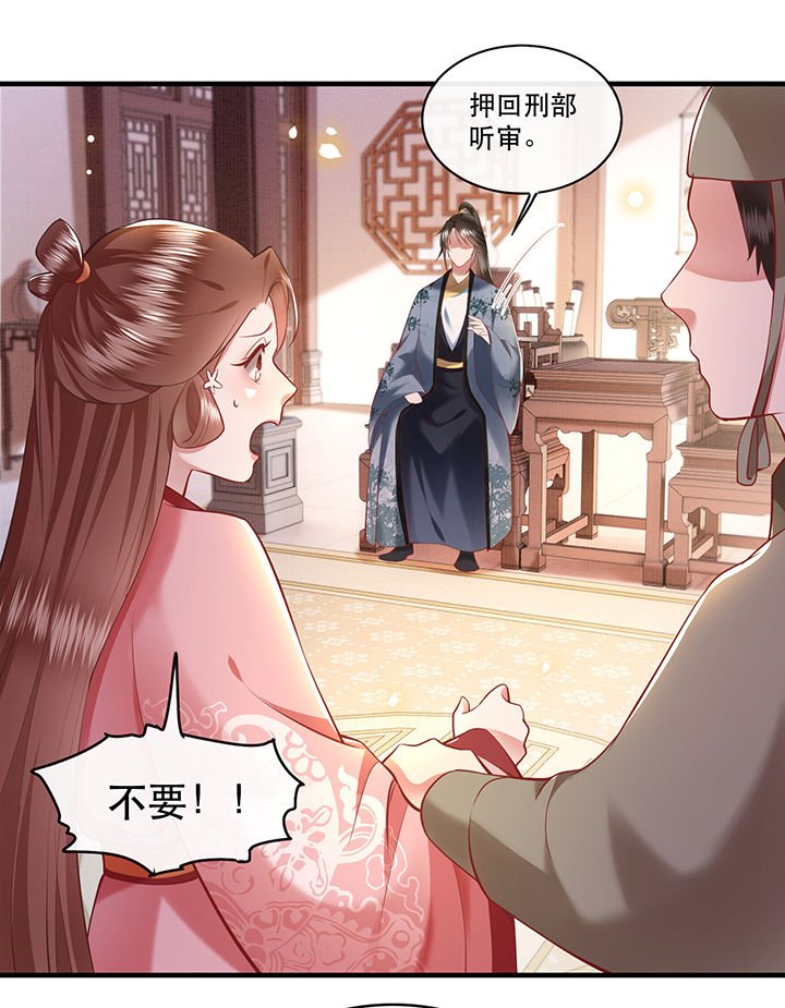 第61章：不打自招