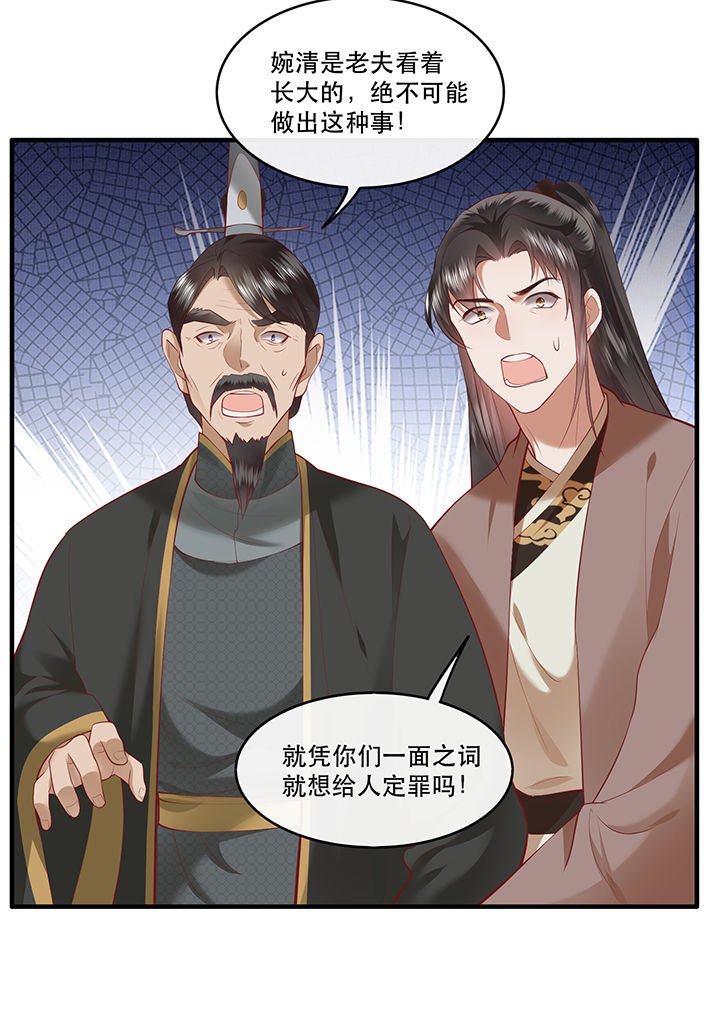 第61章：不打自招