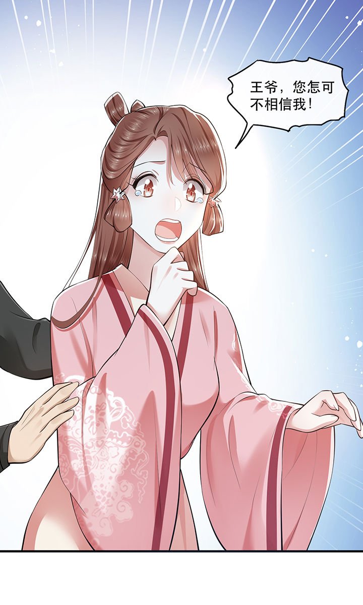 第61章：不打自招