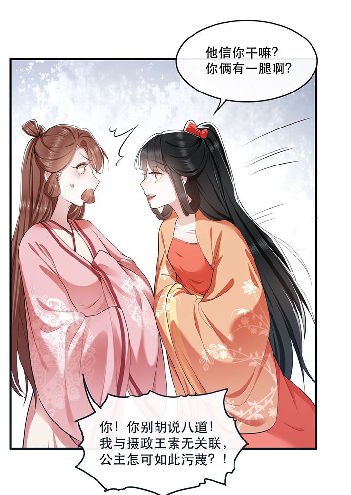 第61章：不打自招