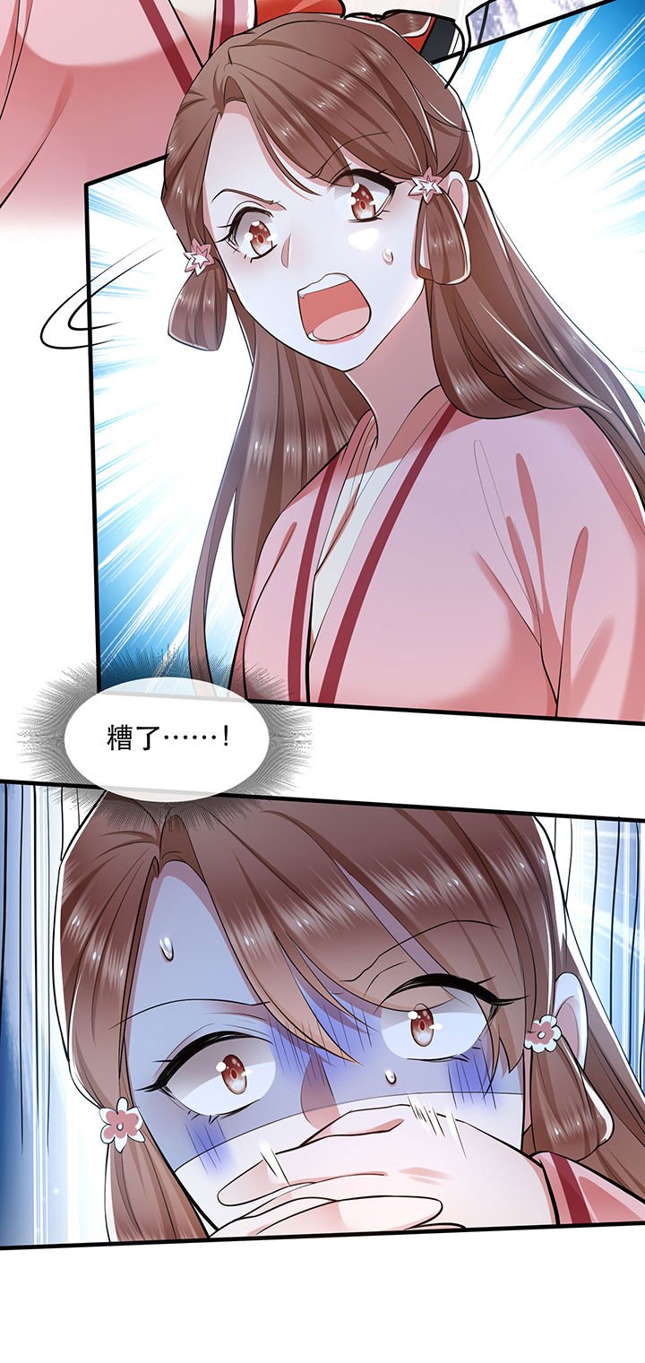 第61章：不打自招