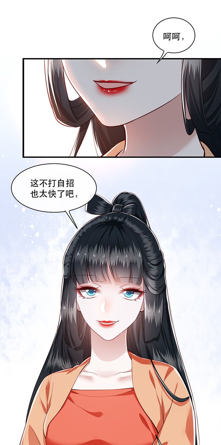 第61章：不打自招