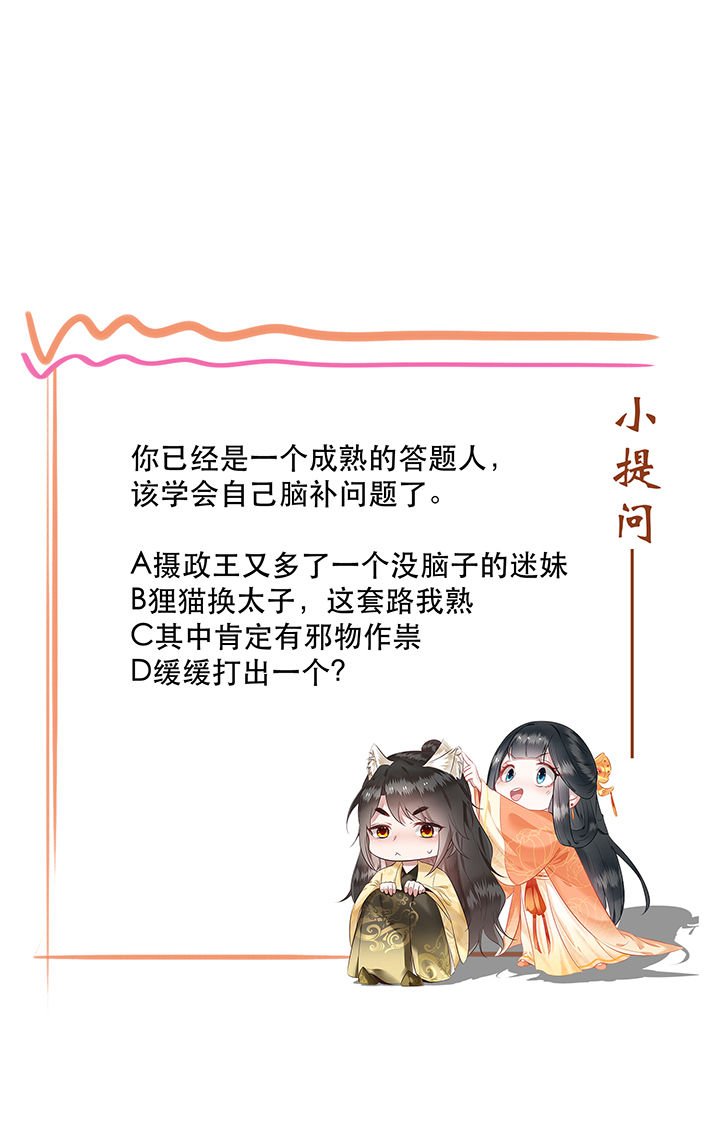 第61章：不打自招