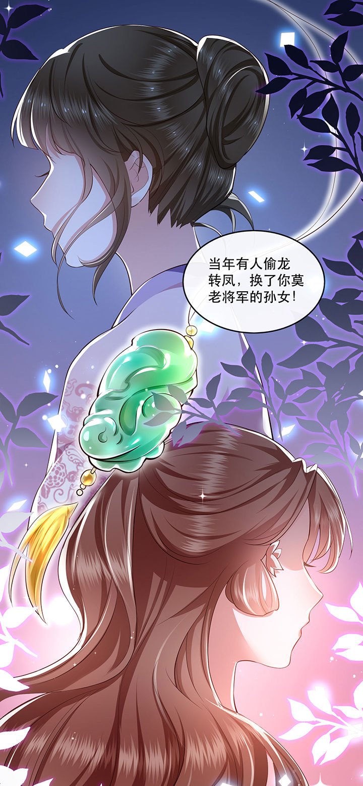 第62章：不自量力的蠢货