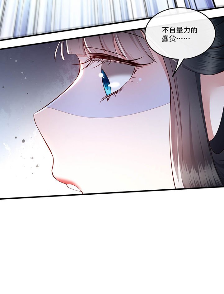 第62章：不自量力的蠢货