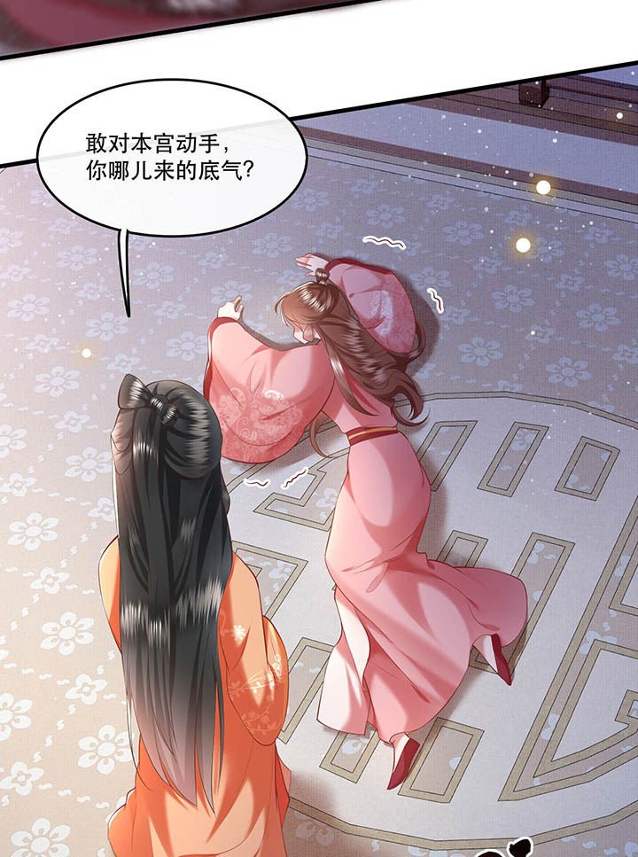 第62章：不自量力的蠢货