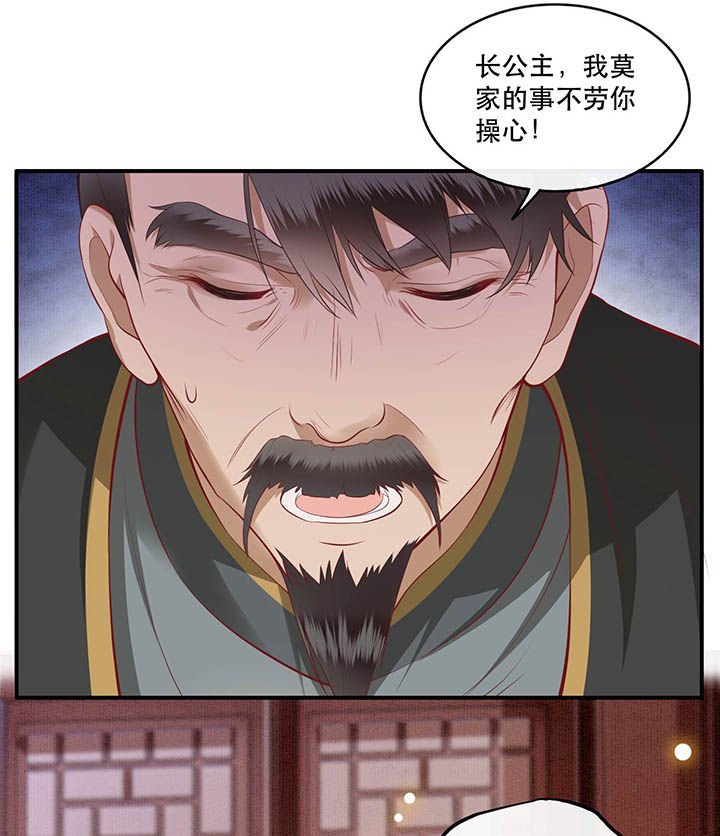 第62章：不自量力的蠢货