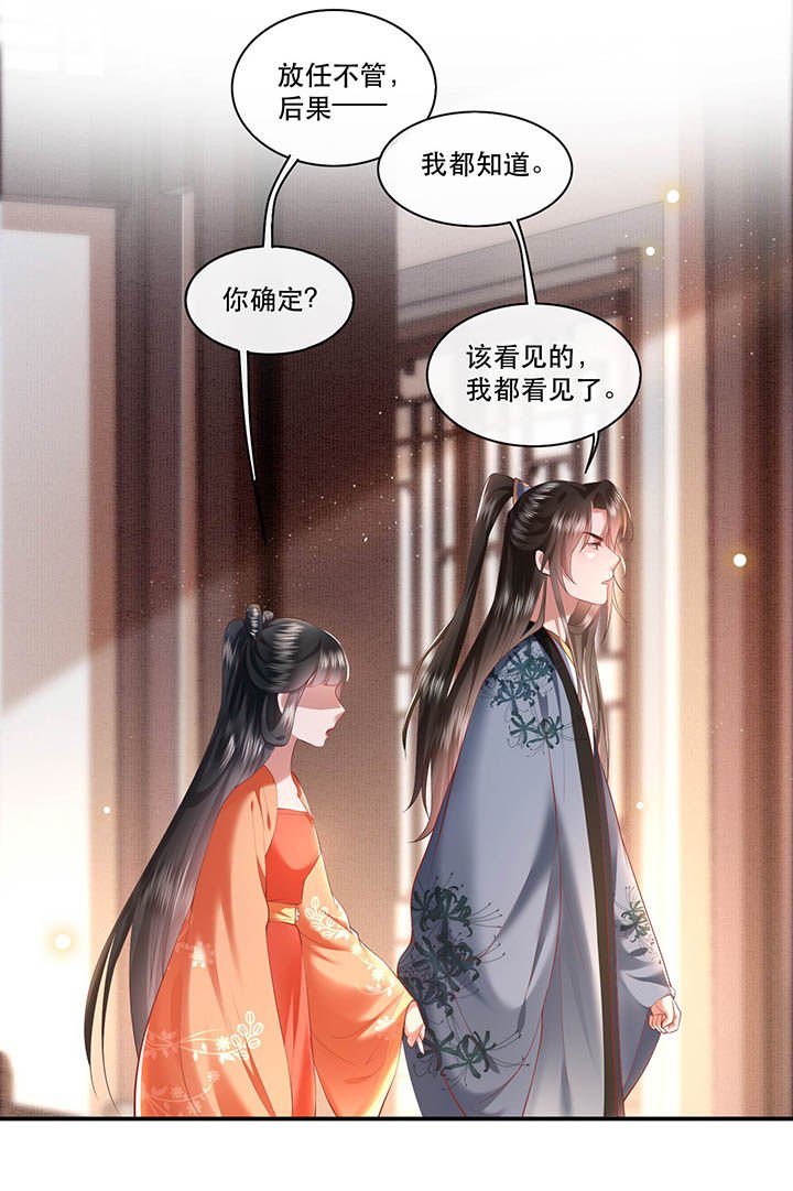 第62章：不自量力的蠢货