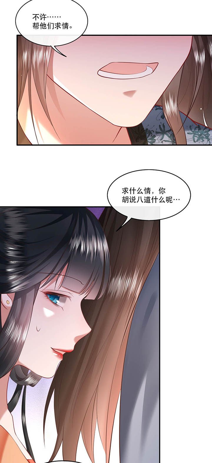 第62章：不自量力的蠢货