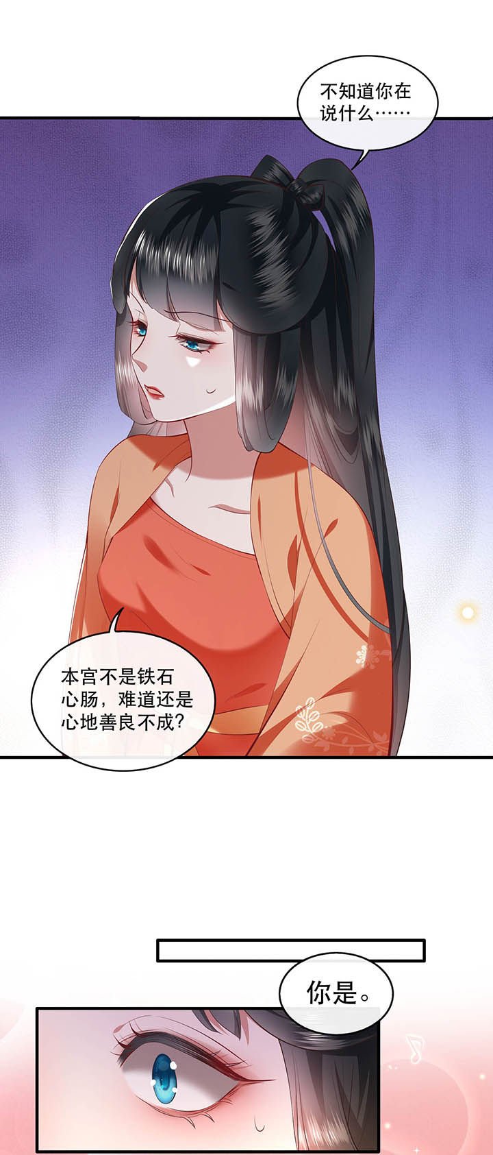 第62章：不自量力的蠢货