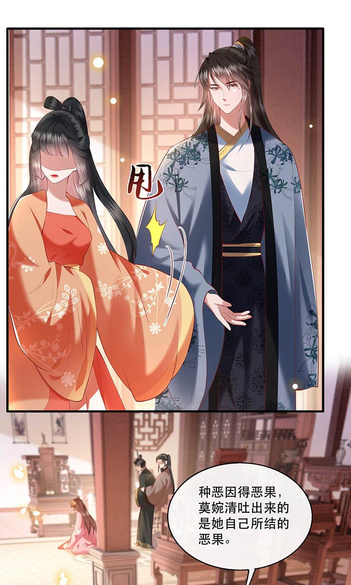第62章：不自量力的蠢货