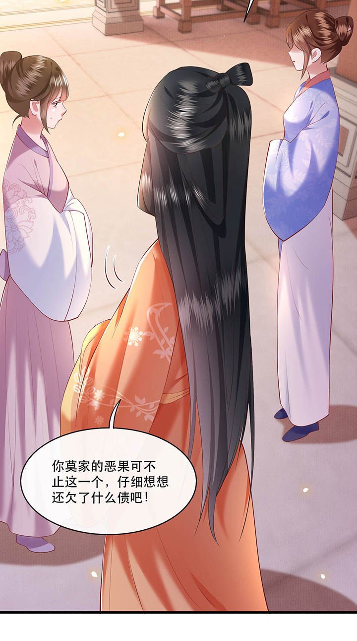 第62章：不自量力的蠢货