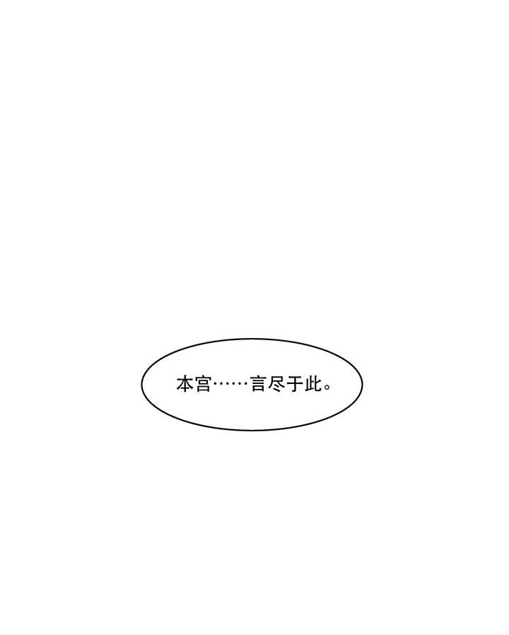 第62章：不自量力的蠢货