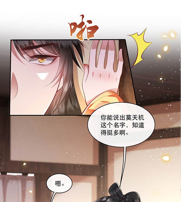 第63章：你是不是偷亲我？