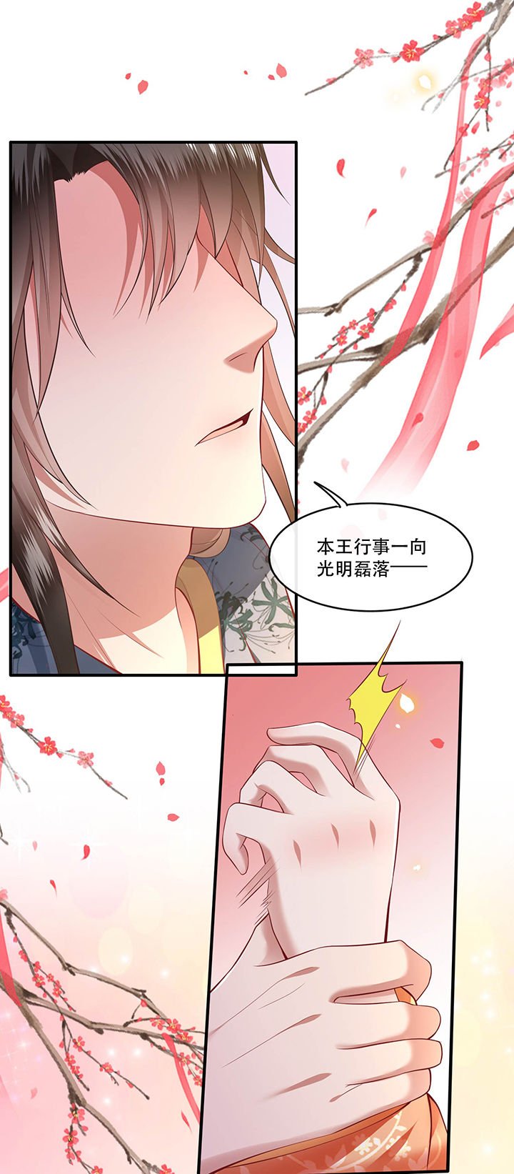 第63章：你是不是偷亲我？