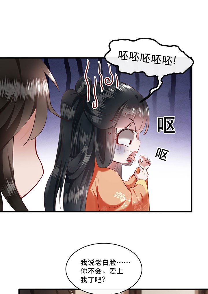 第63章：你是不是偷亲我？