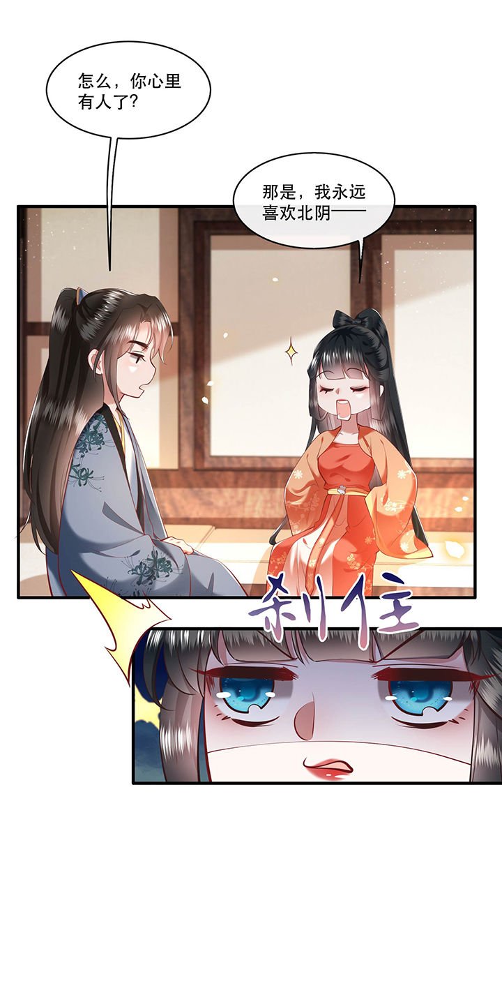 第63章：你是不是偷亲我？