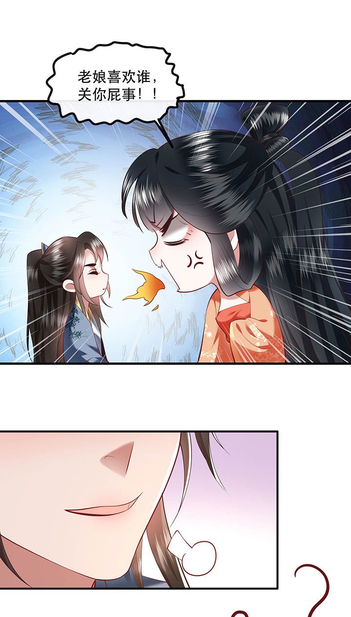 第63章：你是不是偷亲我？