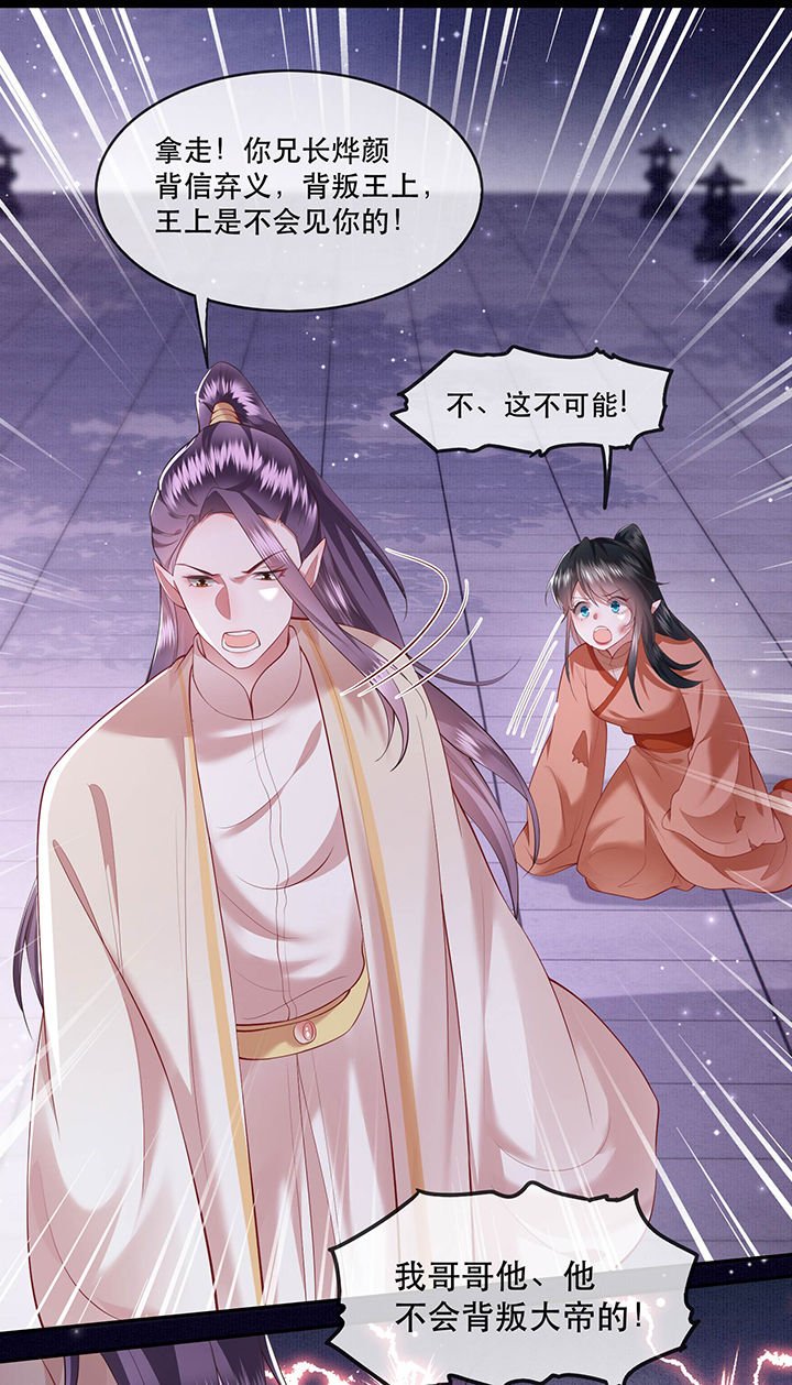 第64章：性命之本也敢随便送人？！